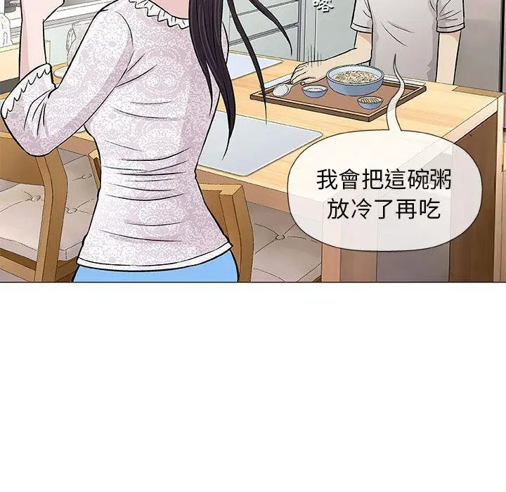 漫画《偶然邂逅的他》第29话第80张图