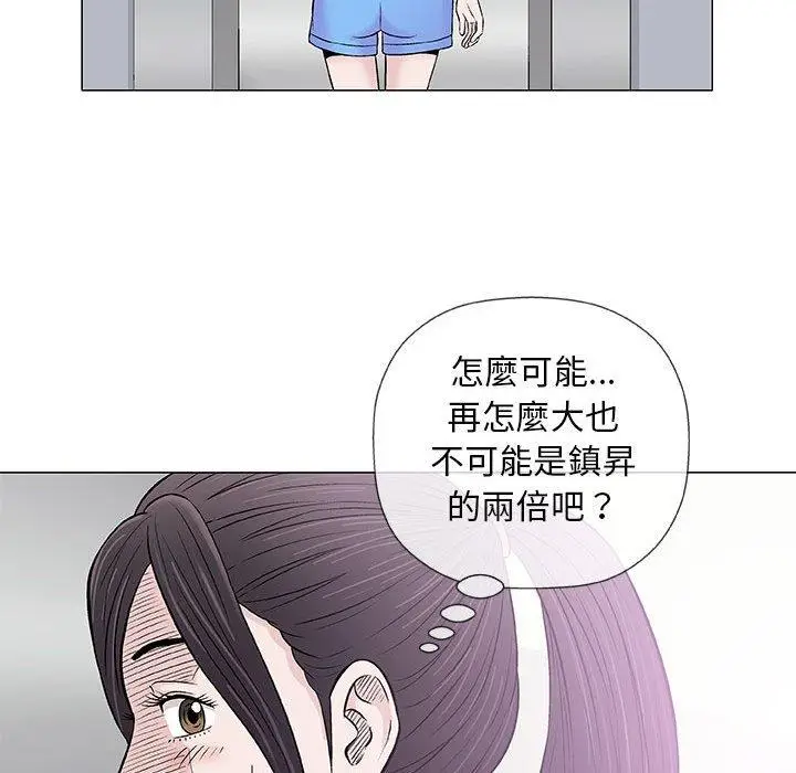 漫画《偶然邂逅的他》第29话第82张图