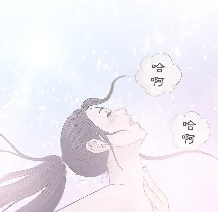 漫画《偶然邂逅的他》第29话第91张图