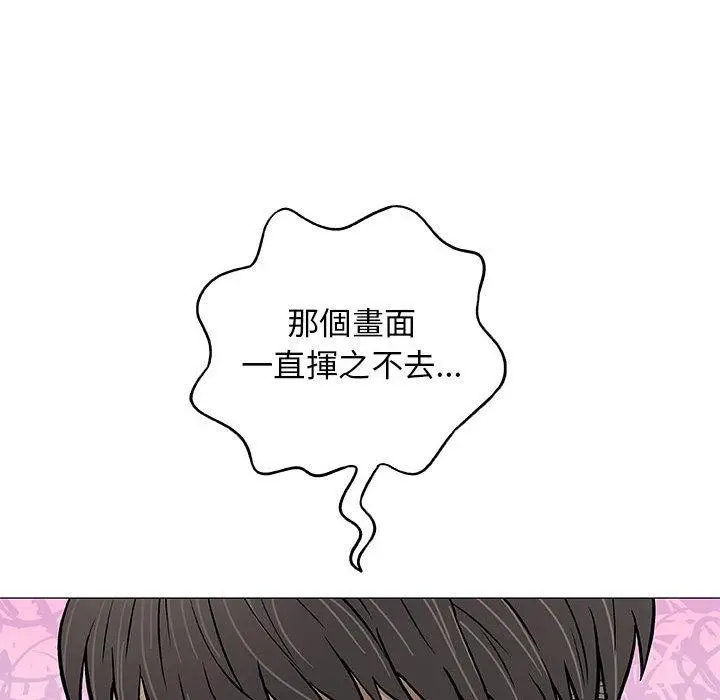漫画《偶然邂逅的他》第29话第95张图