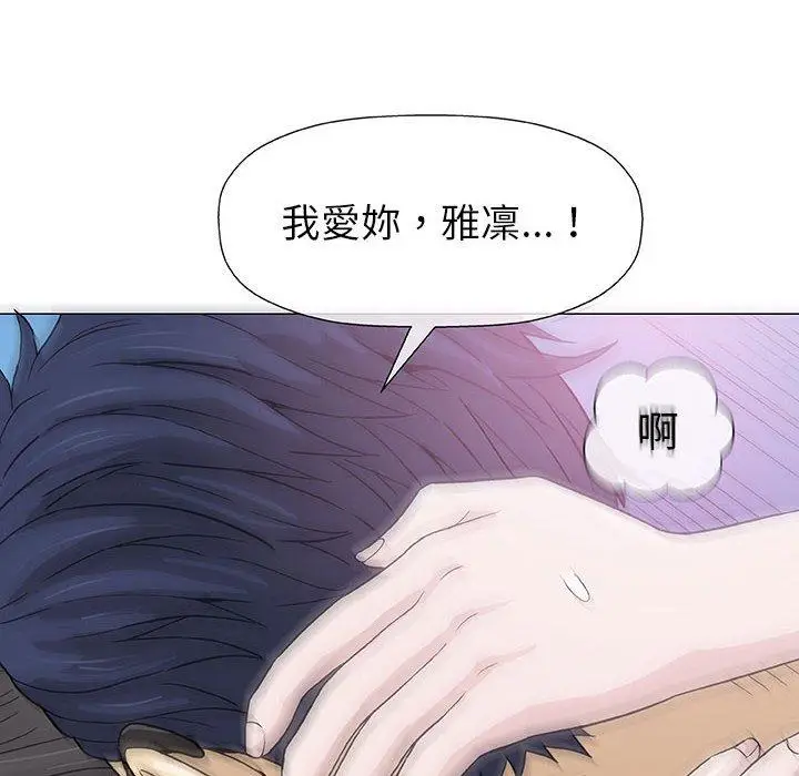 漫画《偶然邂逅的他》第5话第124张图