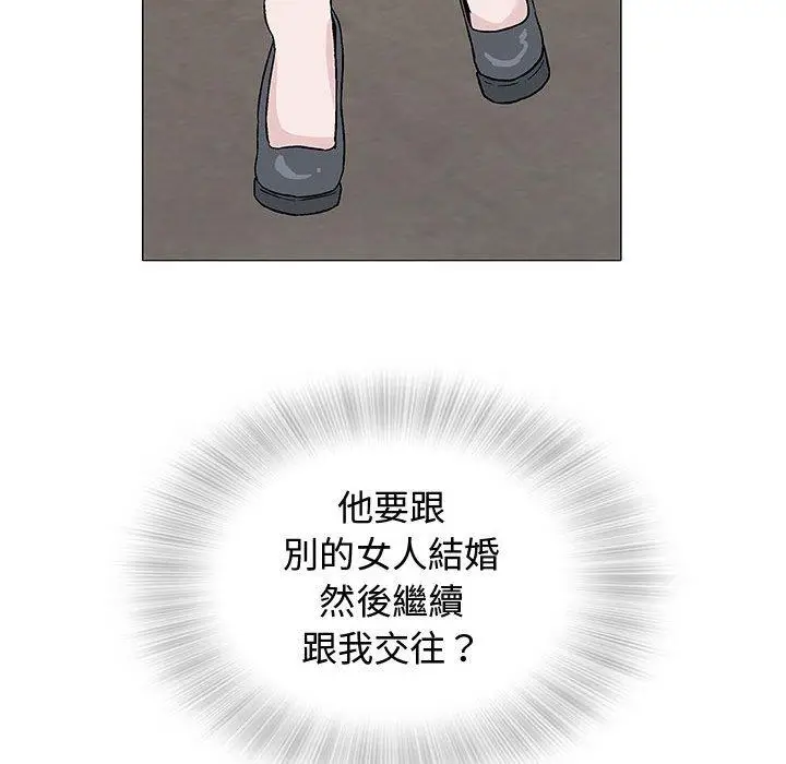 漫画《偶然邂逅的他》第5话第147张图