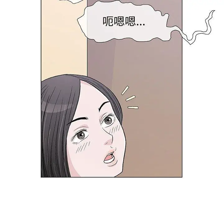 漫画《偶然邂逅的他》第5话第15张图