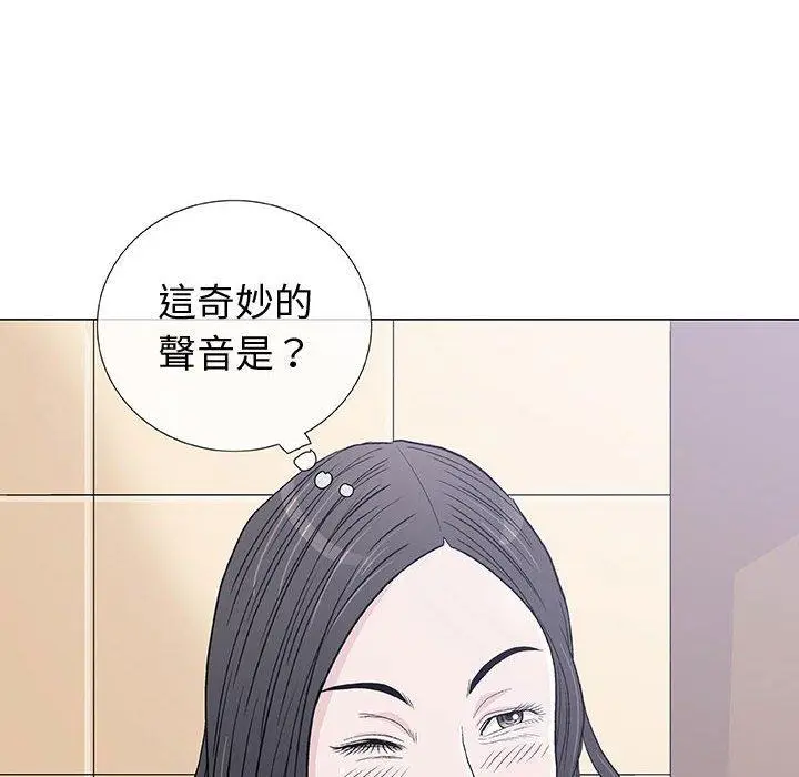 漫画《偶然邂逅的他》第5话第16张图