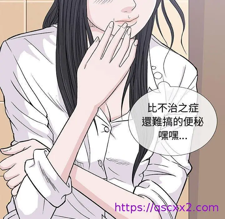 漫画《偶然邂逅的他》第5话第17张图