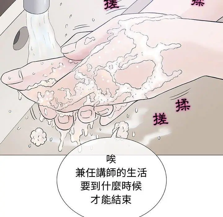 漫画《偶然邂逅的他》第5话第22张图