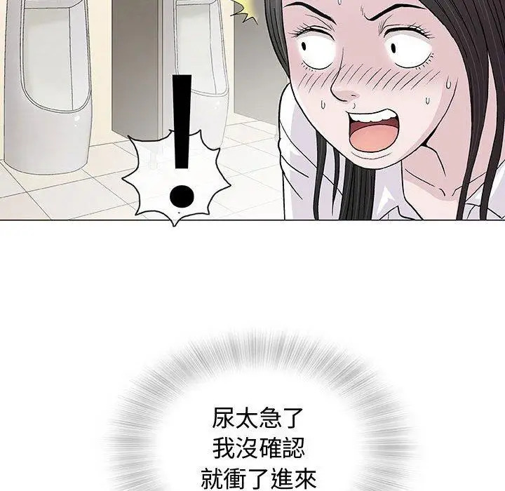 漫画《偶然邂逅的他》第5话第28张图