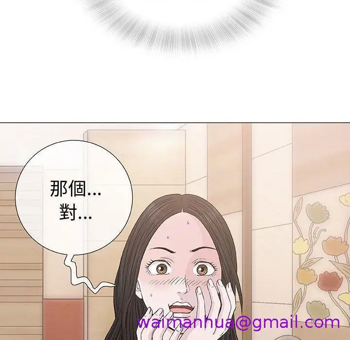 漫画《偶然邂逅的他》第5话第29张图