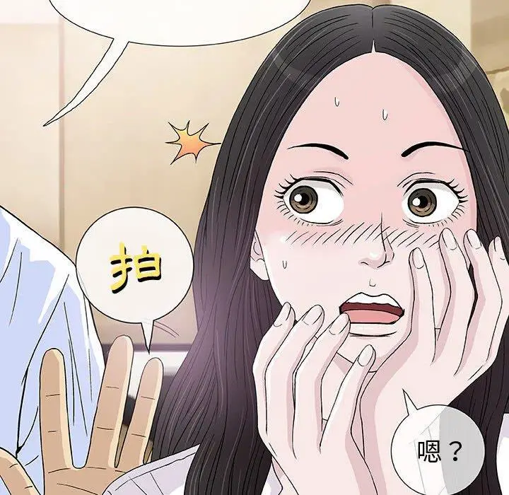 漫画《偶然邂逅的他》第5话第32张图