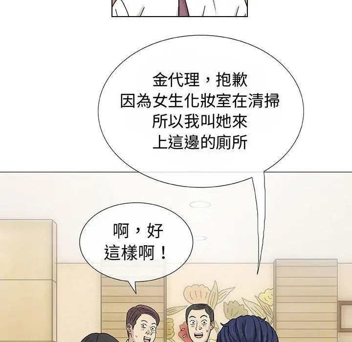 漫画《偶然邂逅的他》第5话第34张图