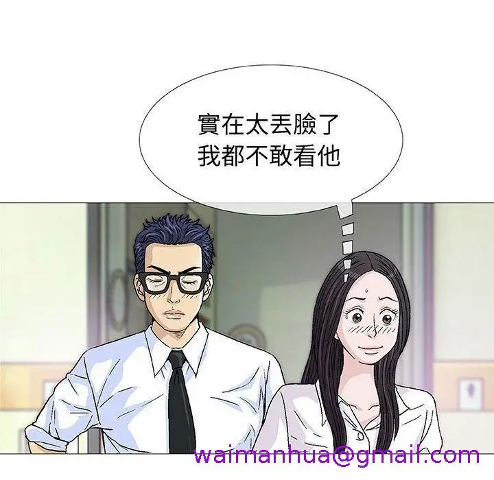 漫画《偶然邂逅的他》第5话第37张图