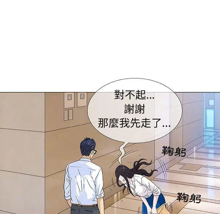 漫画《偶然邂逅的他》第5话第38张图