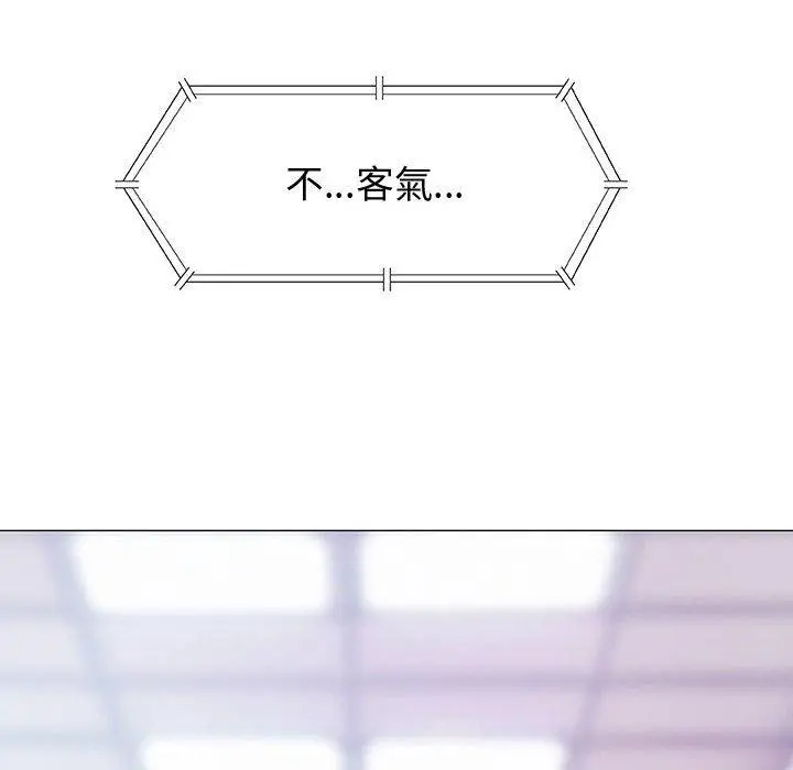 漫画《偶然邂逅的他》第5话第43张图