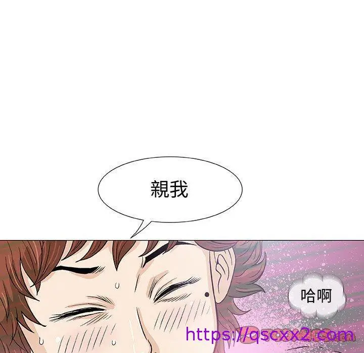 漫画《偶然邂逅的他》第5话第57张图