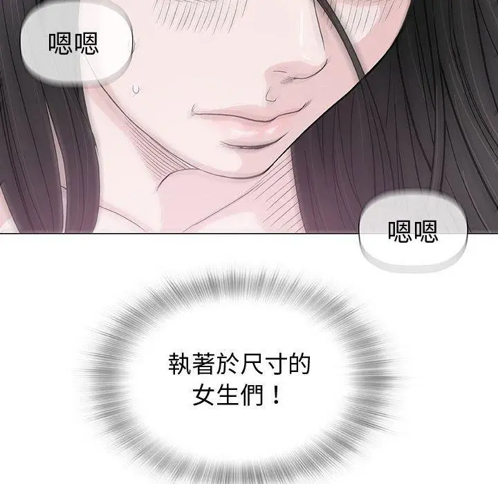 漫画《偶然邂逅的他》第5话第92张图