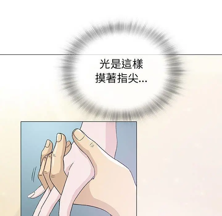 漫画《偶然邂逅的他》第5话第95张图