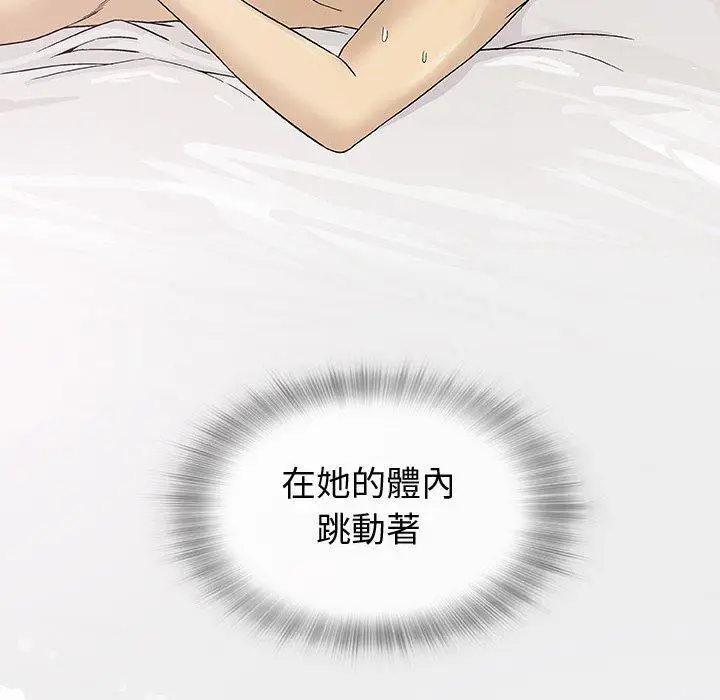 漫画《偶然邂逅的他》第5话第98张图