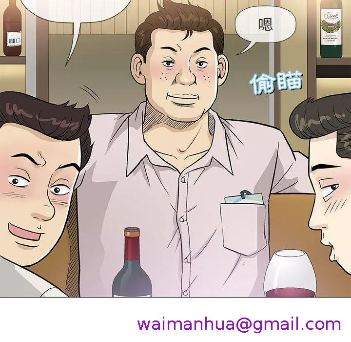 漫画《偶然邂逅的他》第36话第13张图