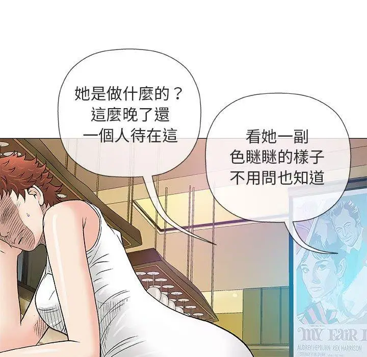 漫画《偶然邂逅的他》第36话第16张图