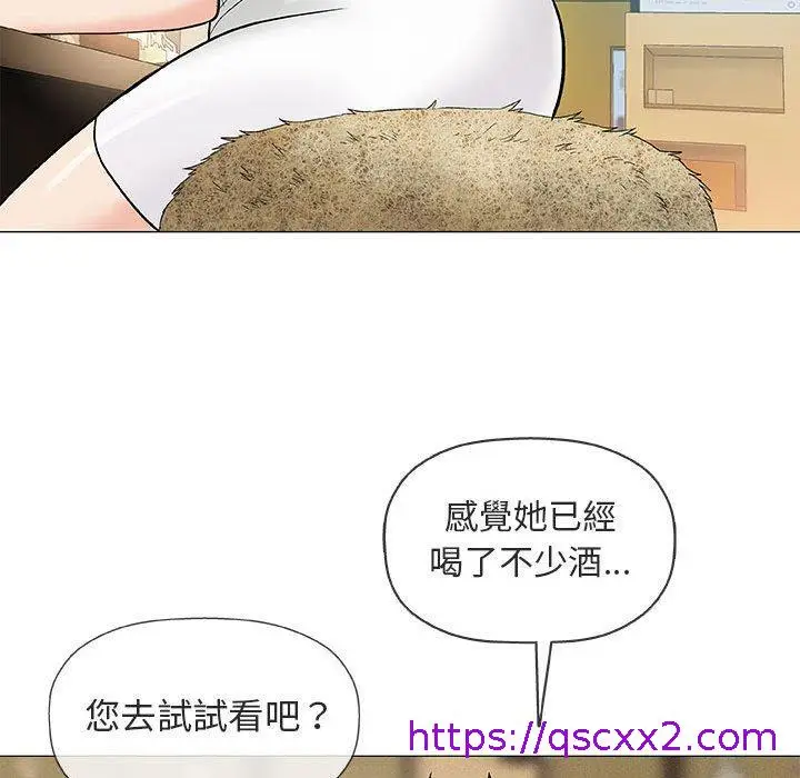 漫画《偶然邂逅的他》第36话第17张图