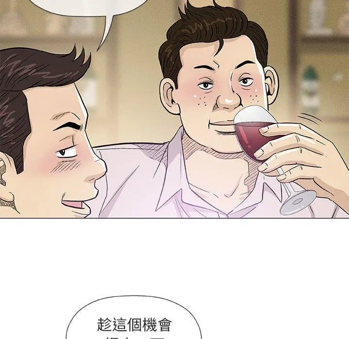 漫画《偶然邂逅的他》第36话第18张图
