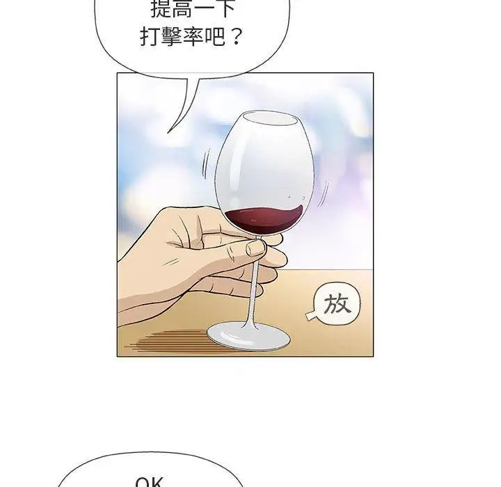 漫画《偶然邂逅的他》第36话第19张图