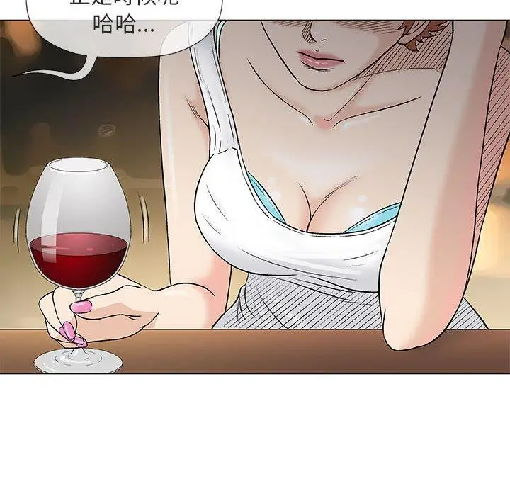 漫画《偶然邂逅的他》第36话第24张图