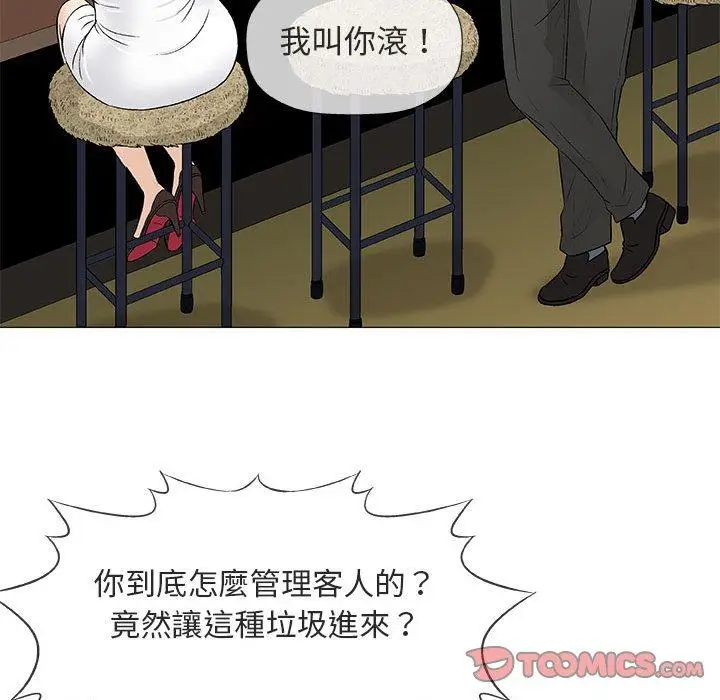 漫画《偶然邂逅的他》第36话第26张图