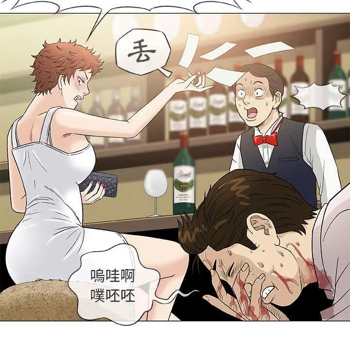 漫画《偶然邂逅的他》第36话第27张图