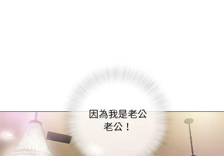 漫画《偶然邂逅的他》第36话第3张图