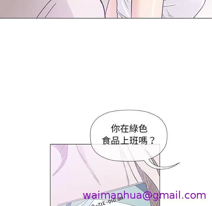 漫画《偶然邂逅的他》第36话第37张图