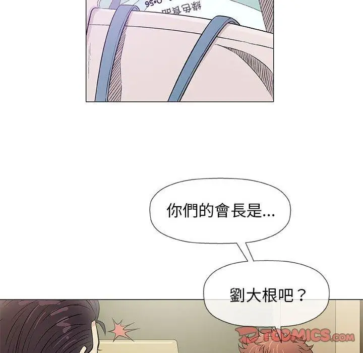 漫画《偶然邂逅的他》第36话第38张图