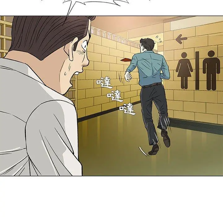 漫画《偶然邂逅的他》第36话第44张图