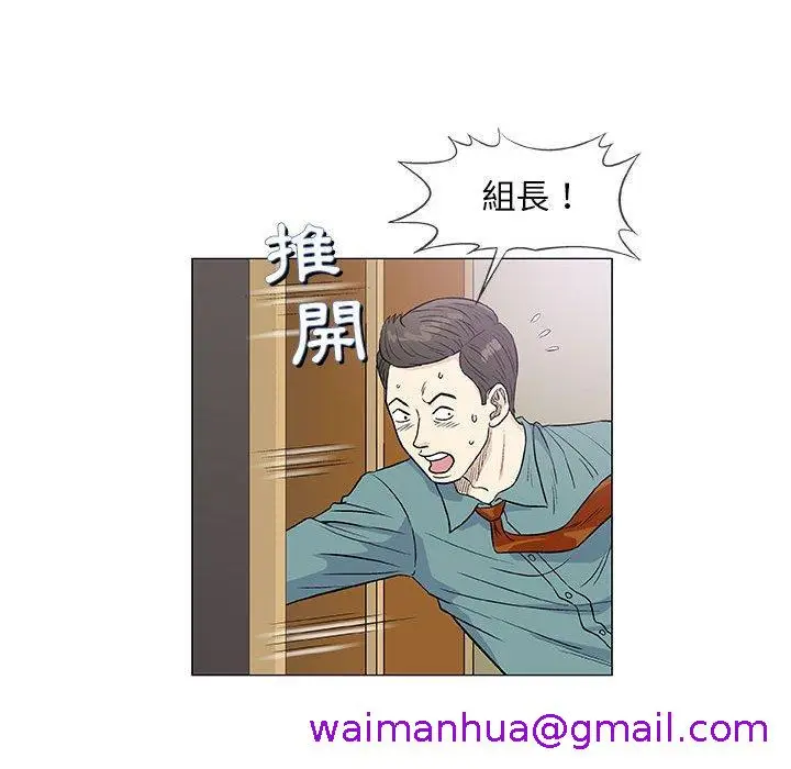 漫画《偶然邂逅的他》第36话第45张图