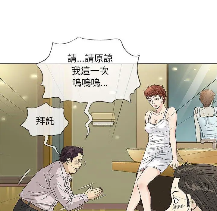 漫画《偶然邂逅的他》第36话第47张图