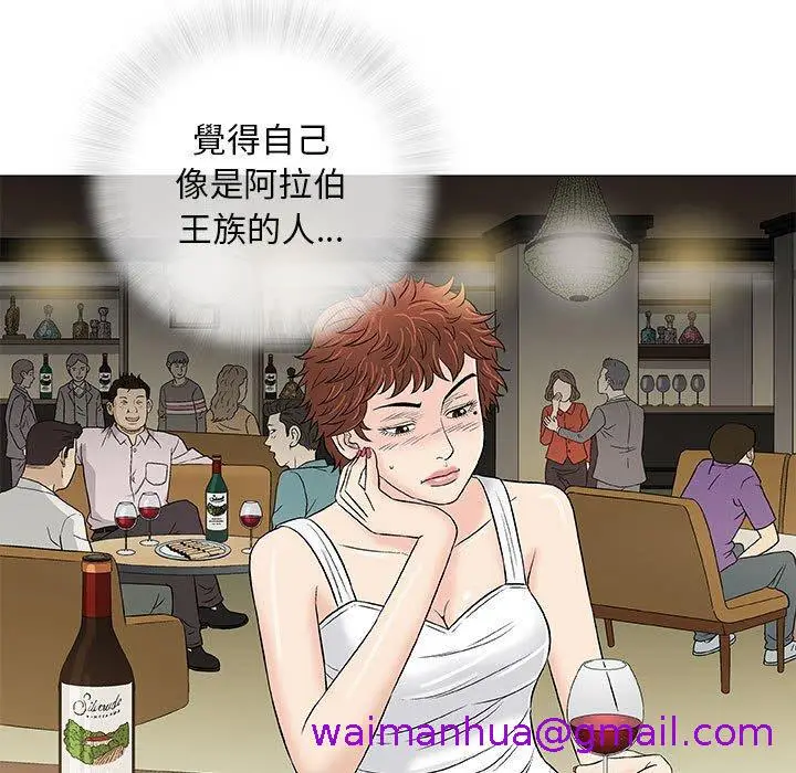漫画《偶然邂逅的他》第36话第5张图