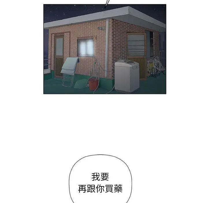 漫画《偶然邂逅的他》第36话第55张图