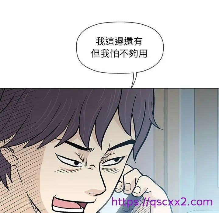 漫画《偶然邂逅的他》第36话第57张图