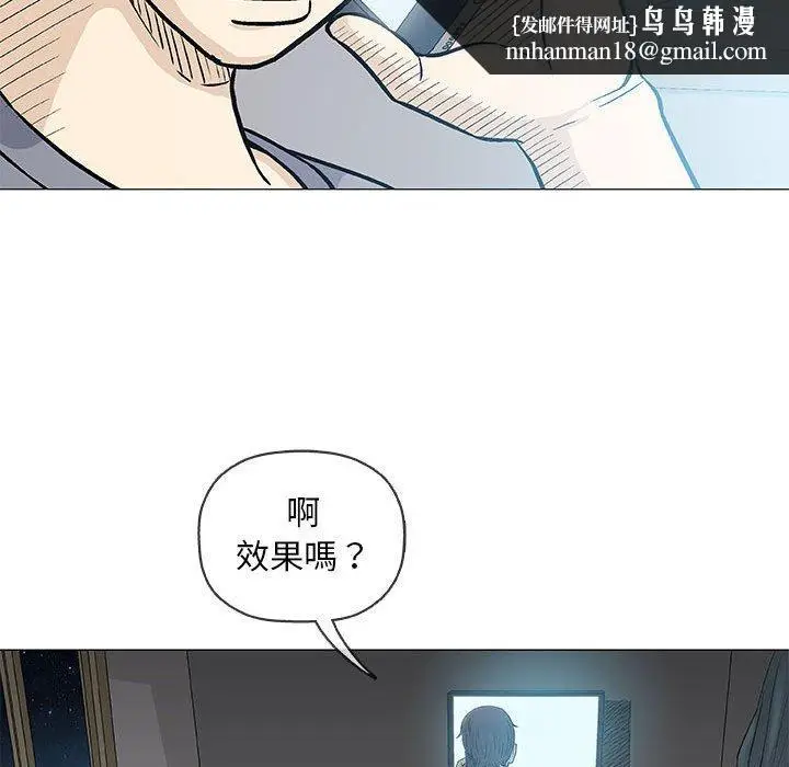 漫画《偶然邂逅的他》第36话第58张图
