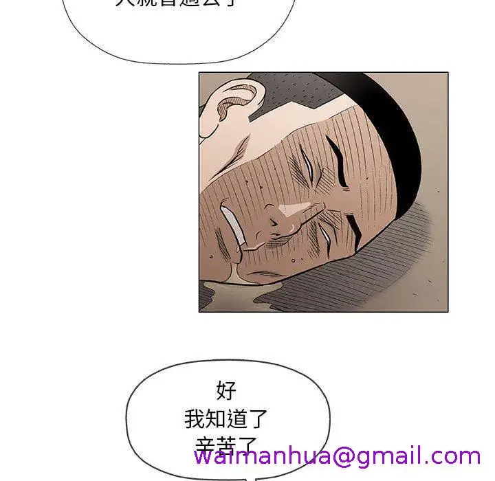 漫画《偶然邂逅的他》第36话第61张图