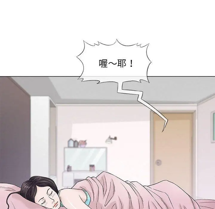 漫画《偶然邂逅的他》第36话第66张图