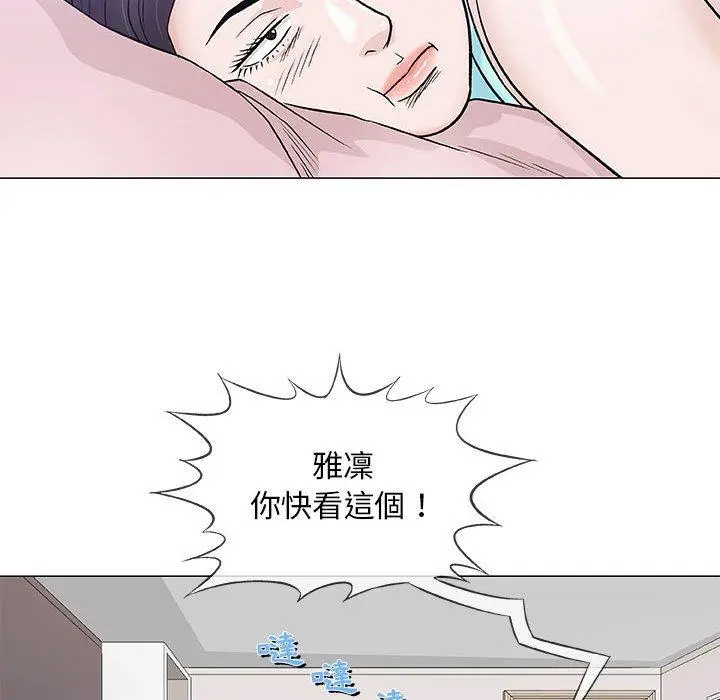 漫画《偶然邂逅的他》第36话第68张图