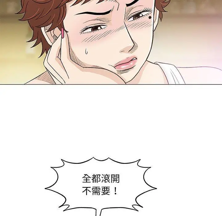 漫画《偶然邂逅的他》第36话第7张图