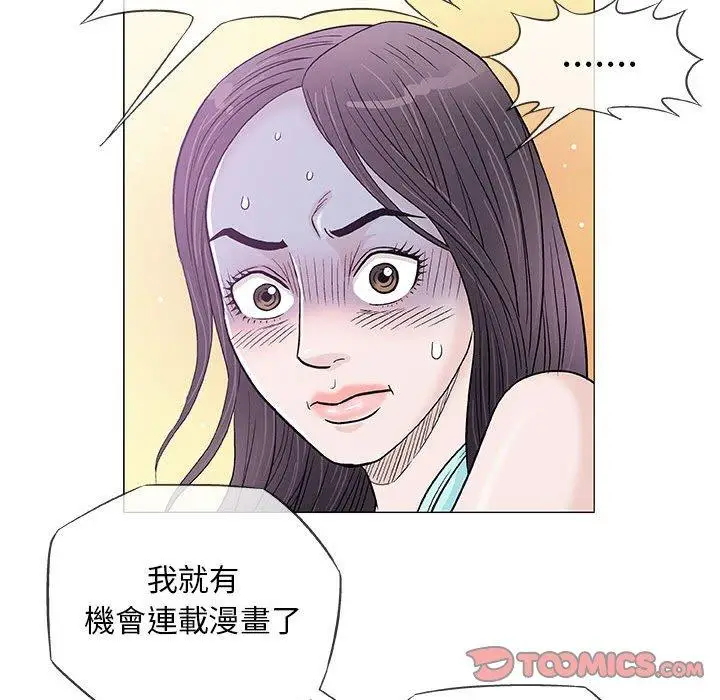 漫画《偶然邂逅的他》第36话第74张图