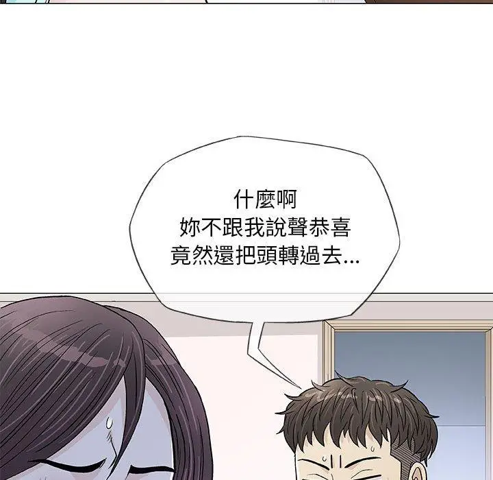 漫画《偶然邂逅的他》第36话第76张图