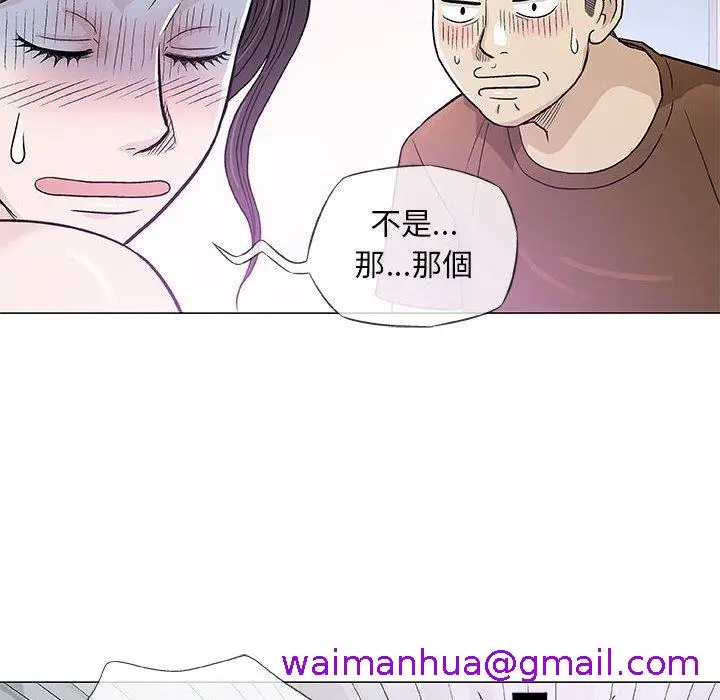 漫画《偶然邂逅的他》第36话第77张图