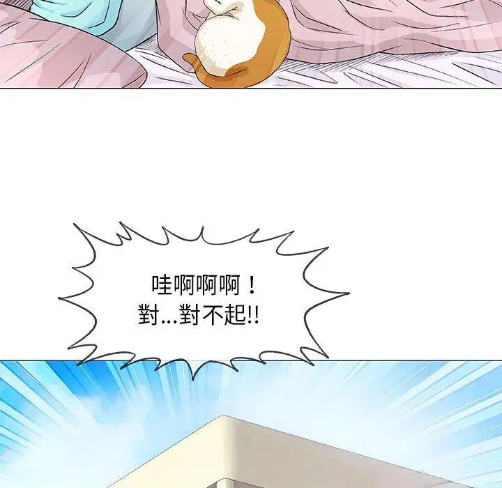 漫画《偶然邂逅的他》第36话第79张图