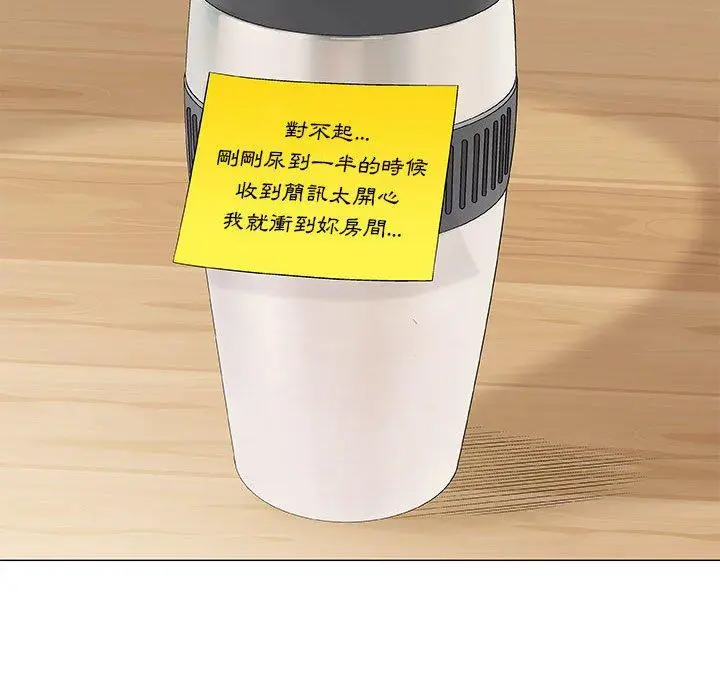 漫画《偶然邂逅的他》第36话第83张图