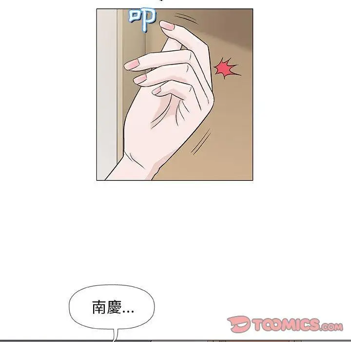 漫画《偶然邂逅的他》第36话第86张图