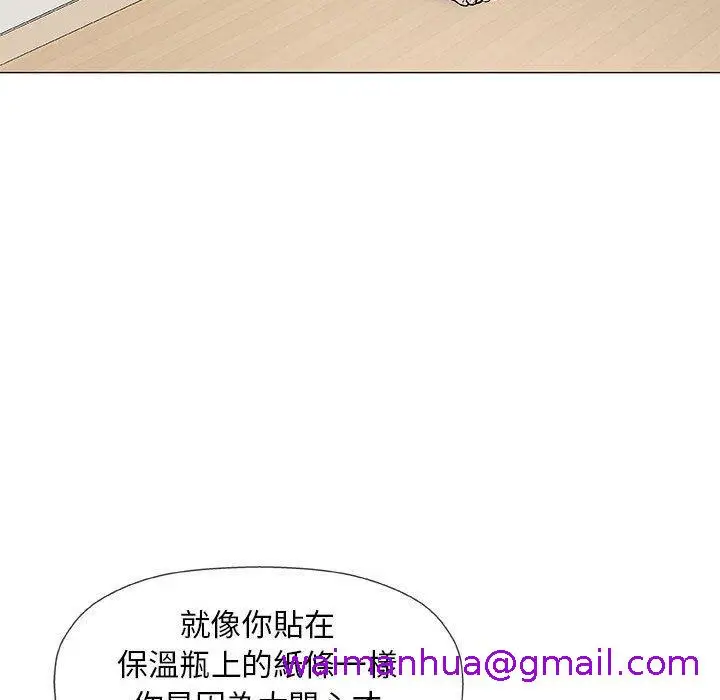 漫画《偶然邂逅的他》第36话第93张图